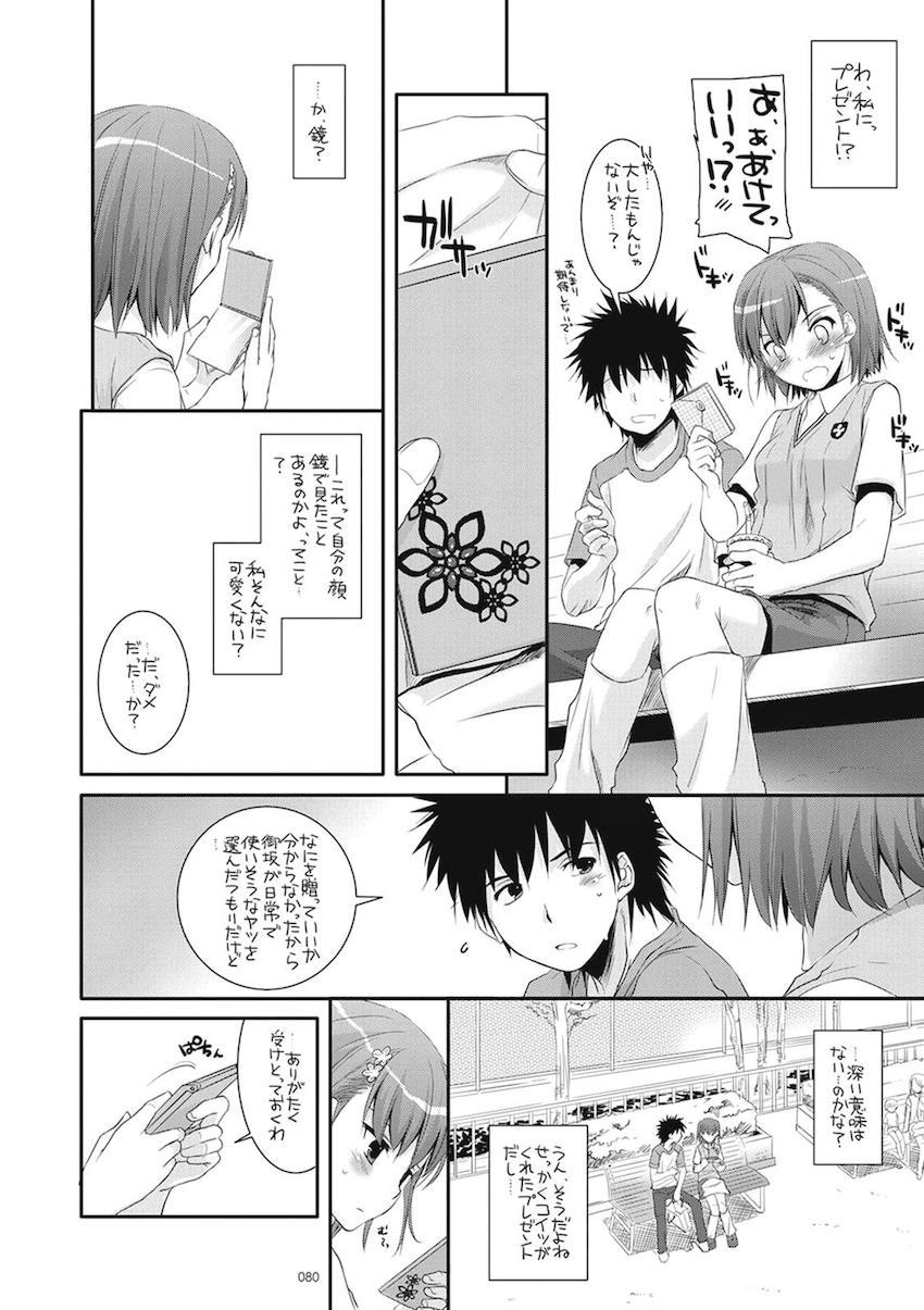 処女御坂と上条のツンデレ純愛初エッチから徐々に2人が仲を深めていく大ボリューム総集編 <> 079