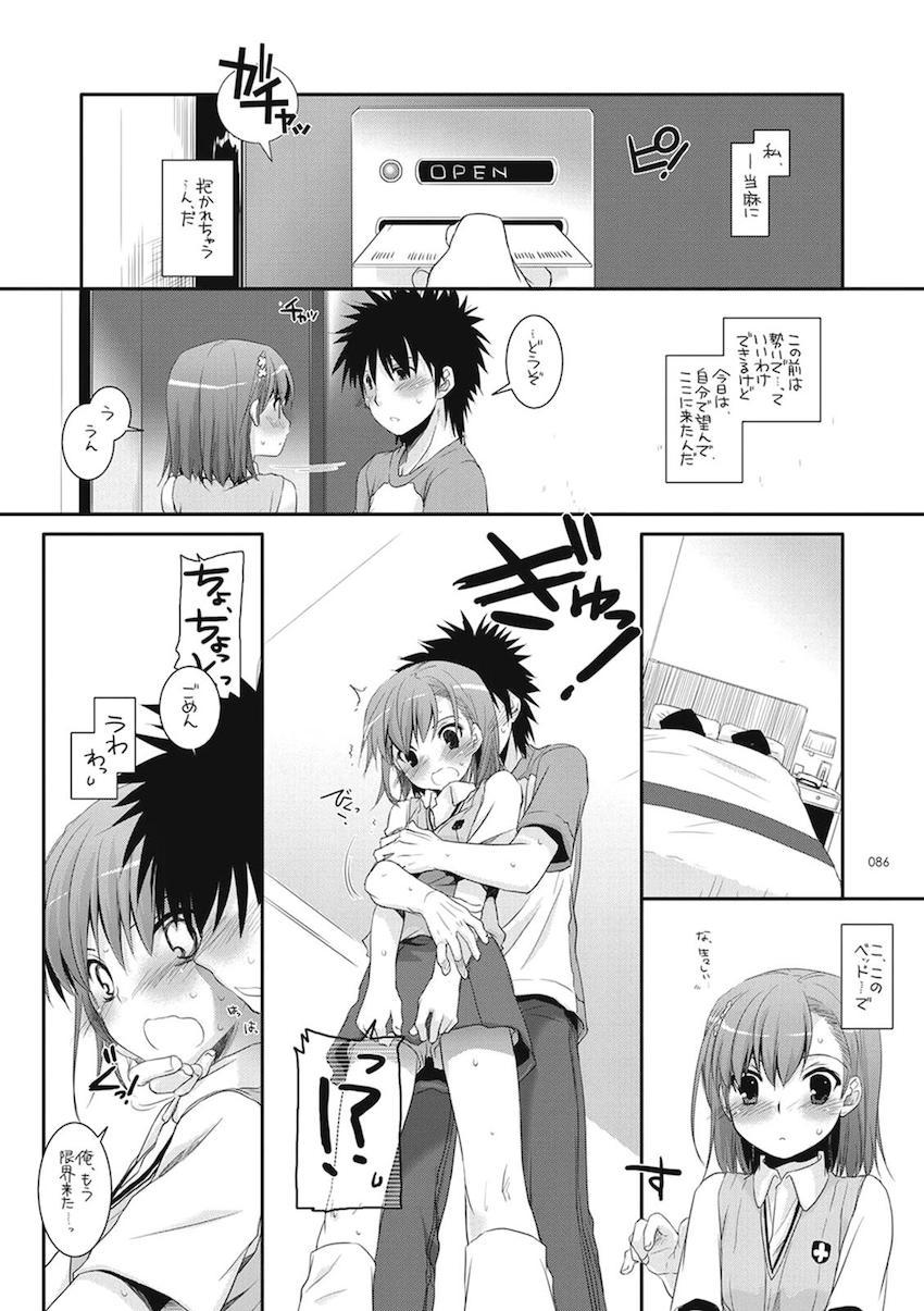 処女御坂と上条のツンデレ純愛初エッチから徐々に2人が仲を深めていく大ボリューム総集編 <> 085