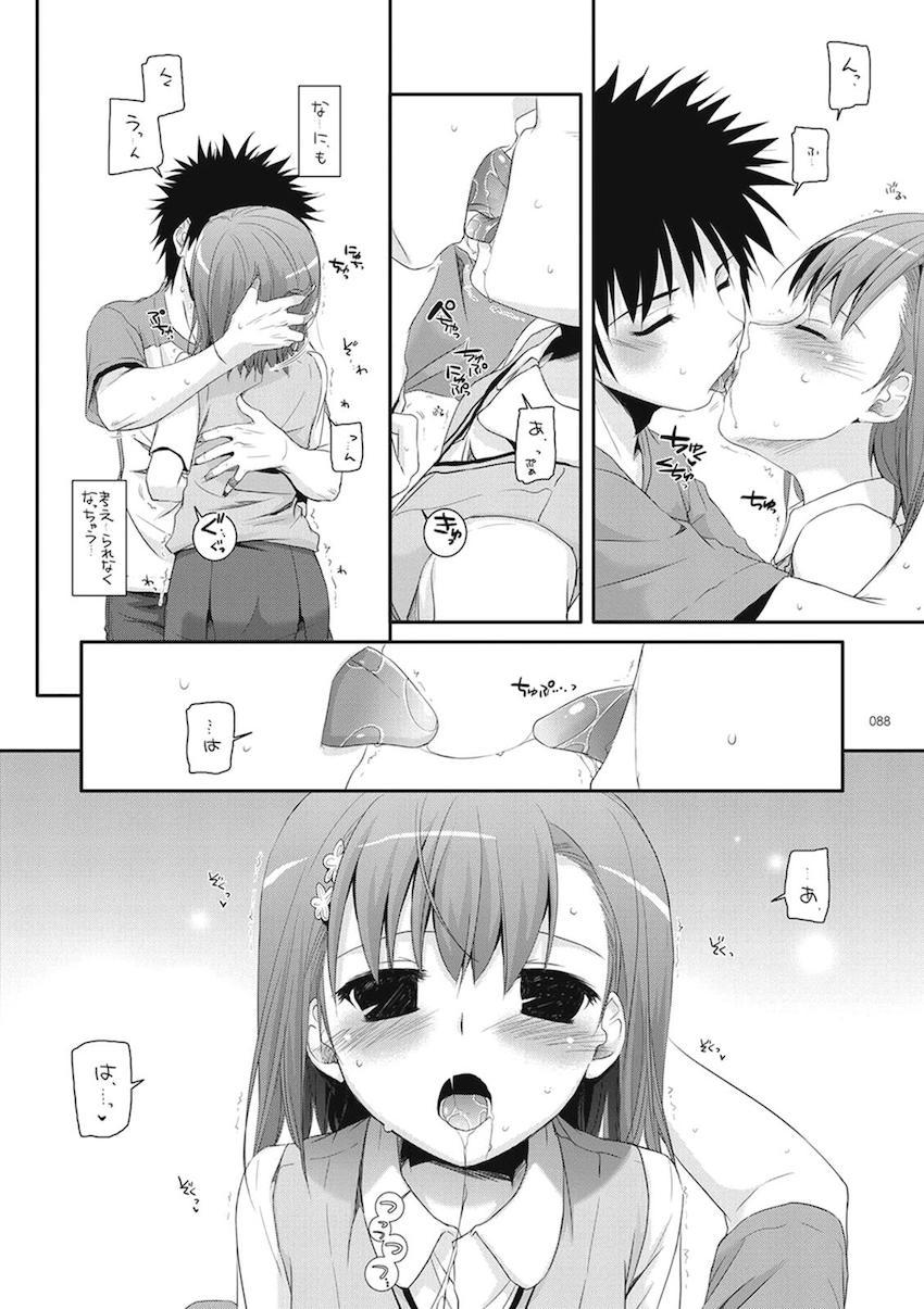 処女御坂と上条のツンデレ純愛初エッチから徐々に2人が仲を深めていく大ボリューム総集編 <> 087
