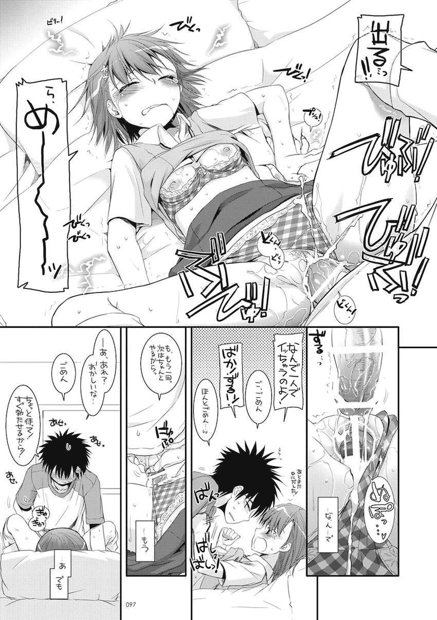 処女御坂と上条のツンデレ純愛初エッチから徐々に2人が仲を深めていく大ボリューム総集編 <> 096