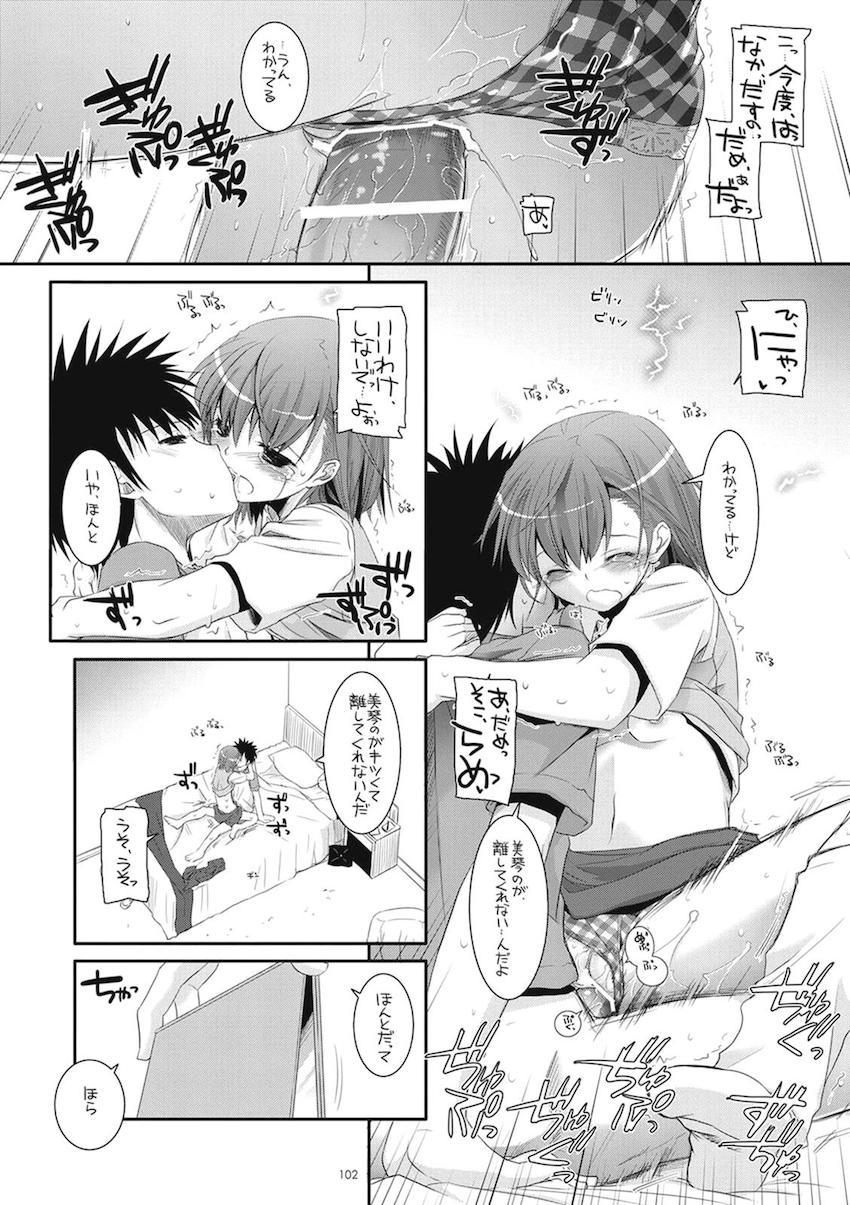 処女御坂と上条のツンデレ純愛初エッチから徐々に2人が仲を深めていく大ボリューム総集編 <> 101
