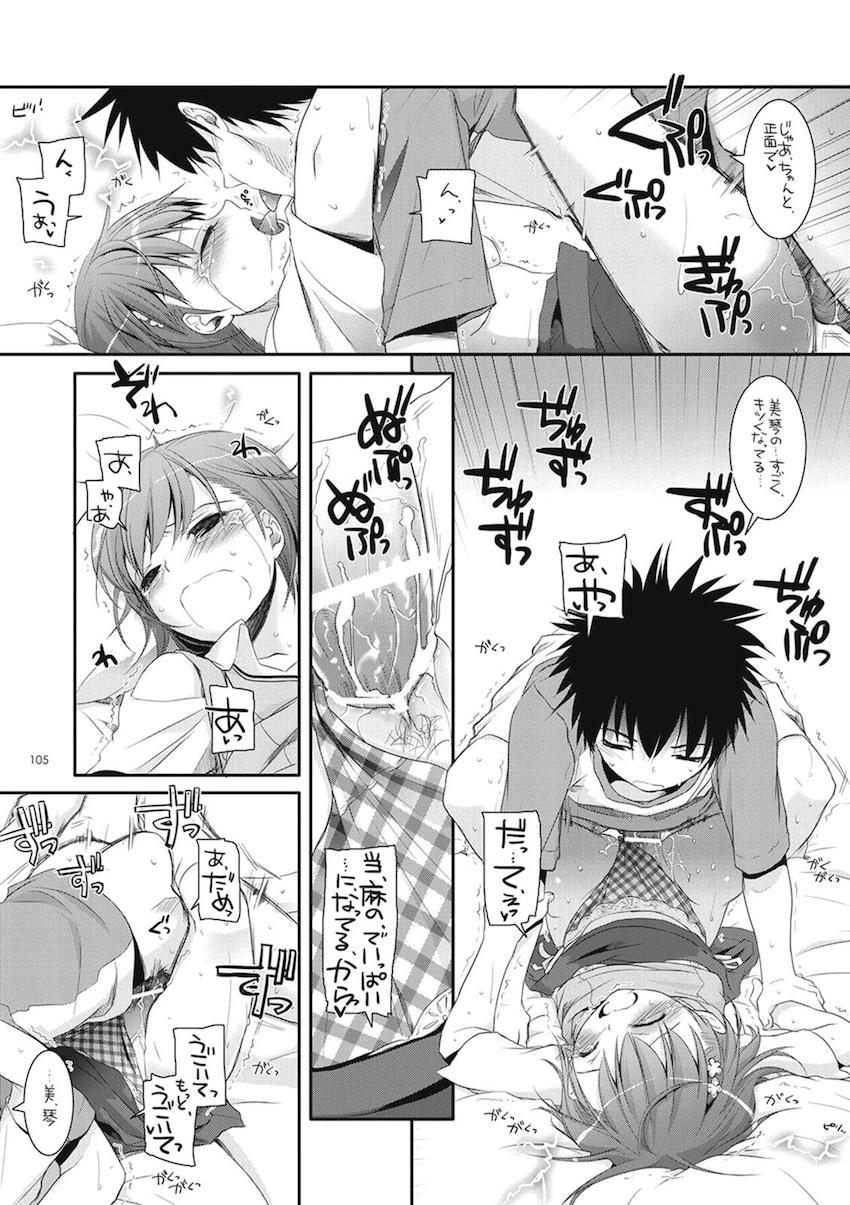 処女御坂と上条のツンデレ純愛初エッチから徐々に2人が仲を深めていく大ボリューム総集編 <> 104