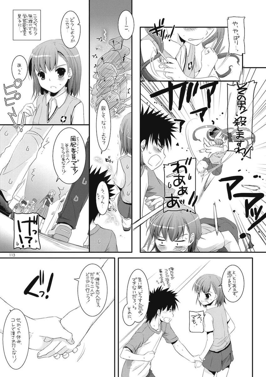 処女御坂と上条のツンデレ純愛初エッチから徐々に2人が仲を深めていく大ボリューム総集編 <> 112