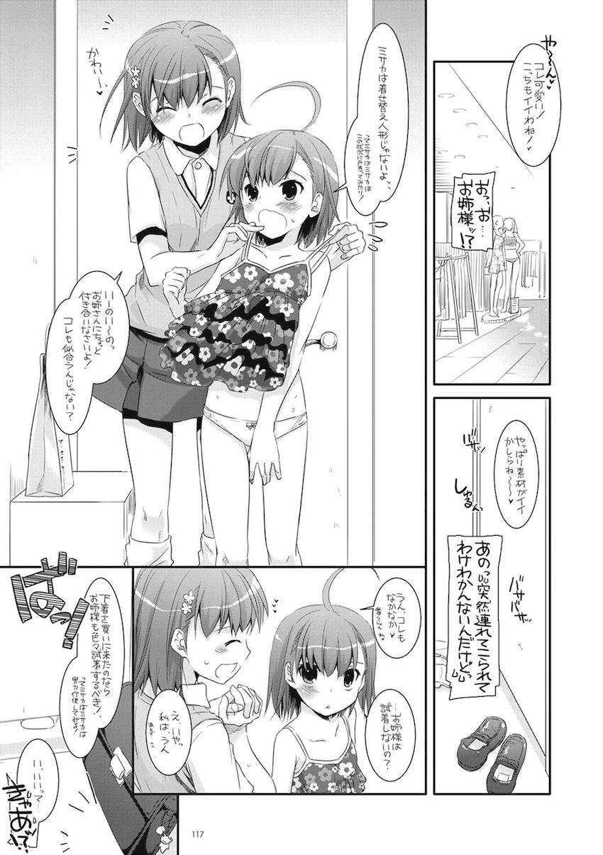 処女御坂と上条のツンデレ純愛初エッチから徐々に2人が仲を深めていく大ボリューム総集編 <> 116