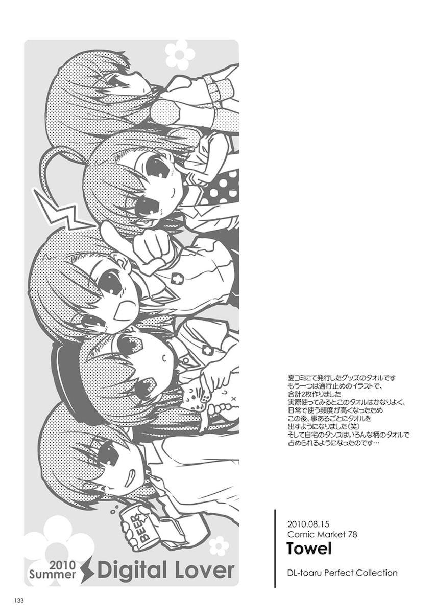 処女御坂と上条のツンデレ純愛初エッチから徐々に2人が仲を深めていく大ボリューム総集編 <> 132