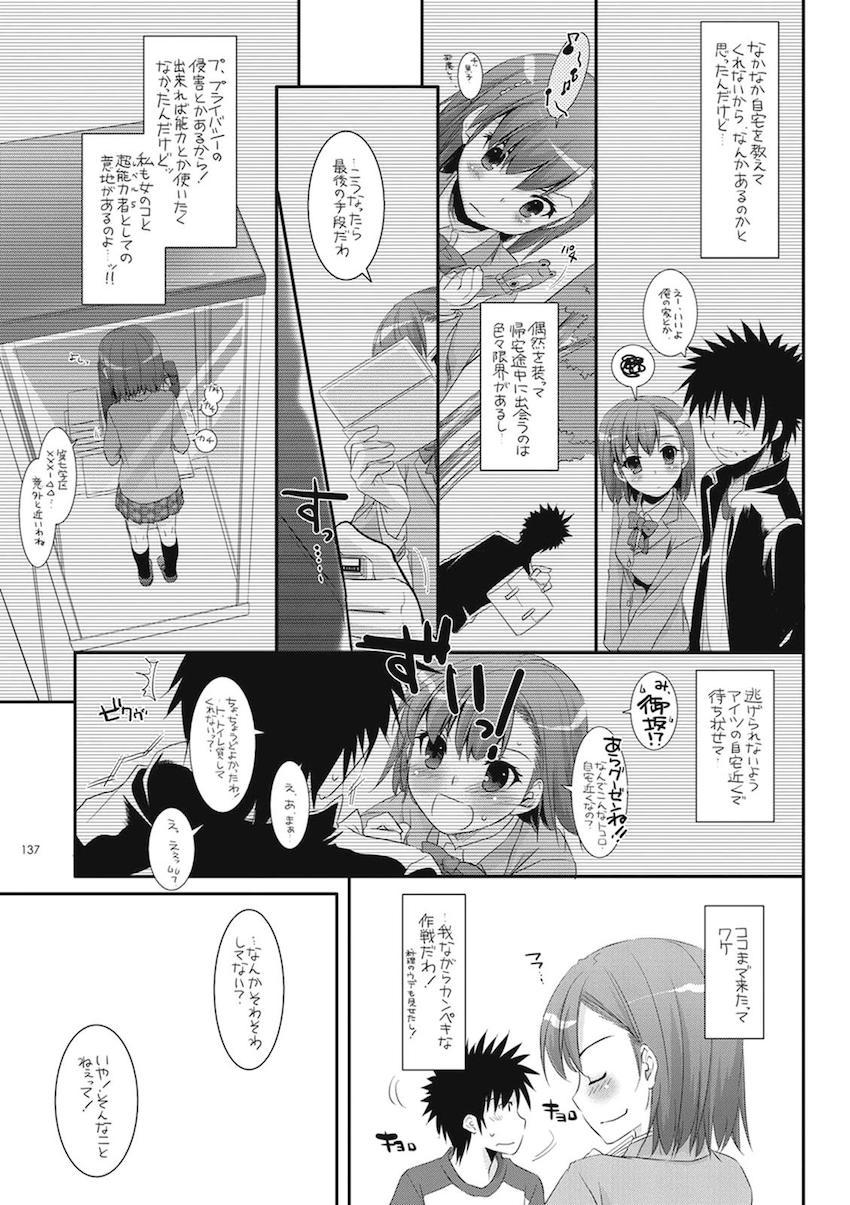処女御坂と上条のツンデレ純愛初エッチから徐々に2人が仲を深めていく大ボリューム総集編 <> 136