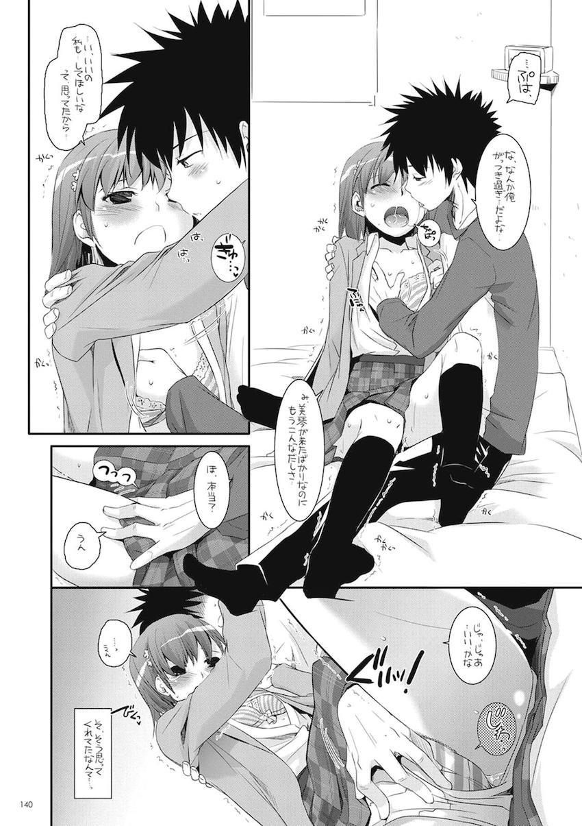 処女御坂と上条のツンデレ純愛初エッチから徐々に2人が仲を深めていく大ボリューム総集編 <> 139