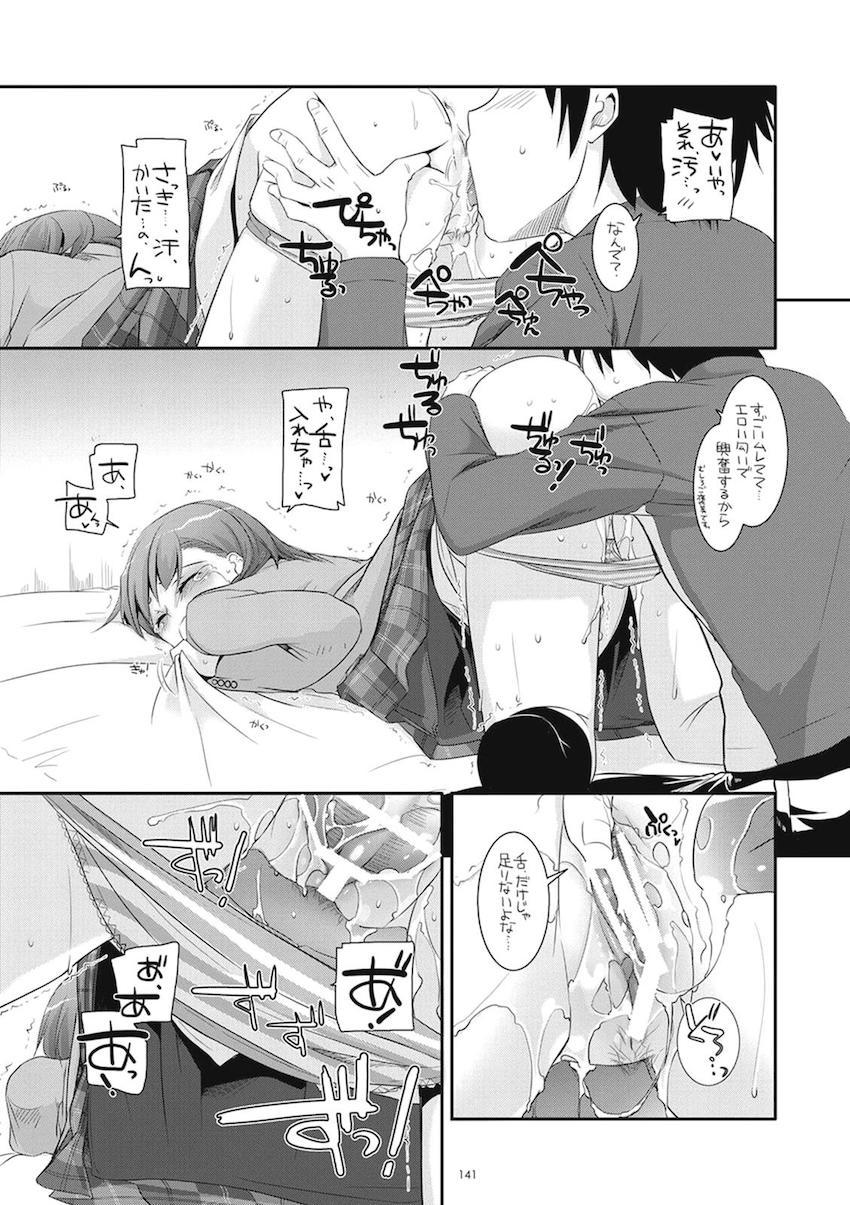 処女御坂と上条のツンデレ純愛初エッチから徐々に2人が仲を深めていく大ボリューム総集編 <> 140