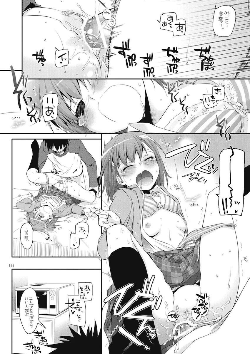 処女御坂と上条のツンデレ純愛初エッチから徐々に2人が仲を深めていく大ボリューム総集編 <> 143