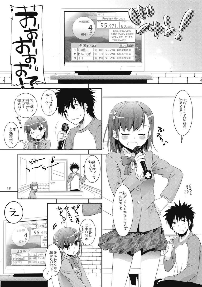 処女御坂と上条のツンデレ純愛初エッチから徐々に2人が仲を深めていく大ボリューム総集編 <> 150