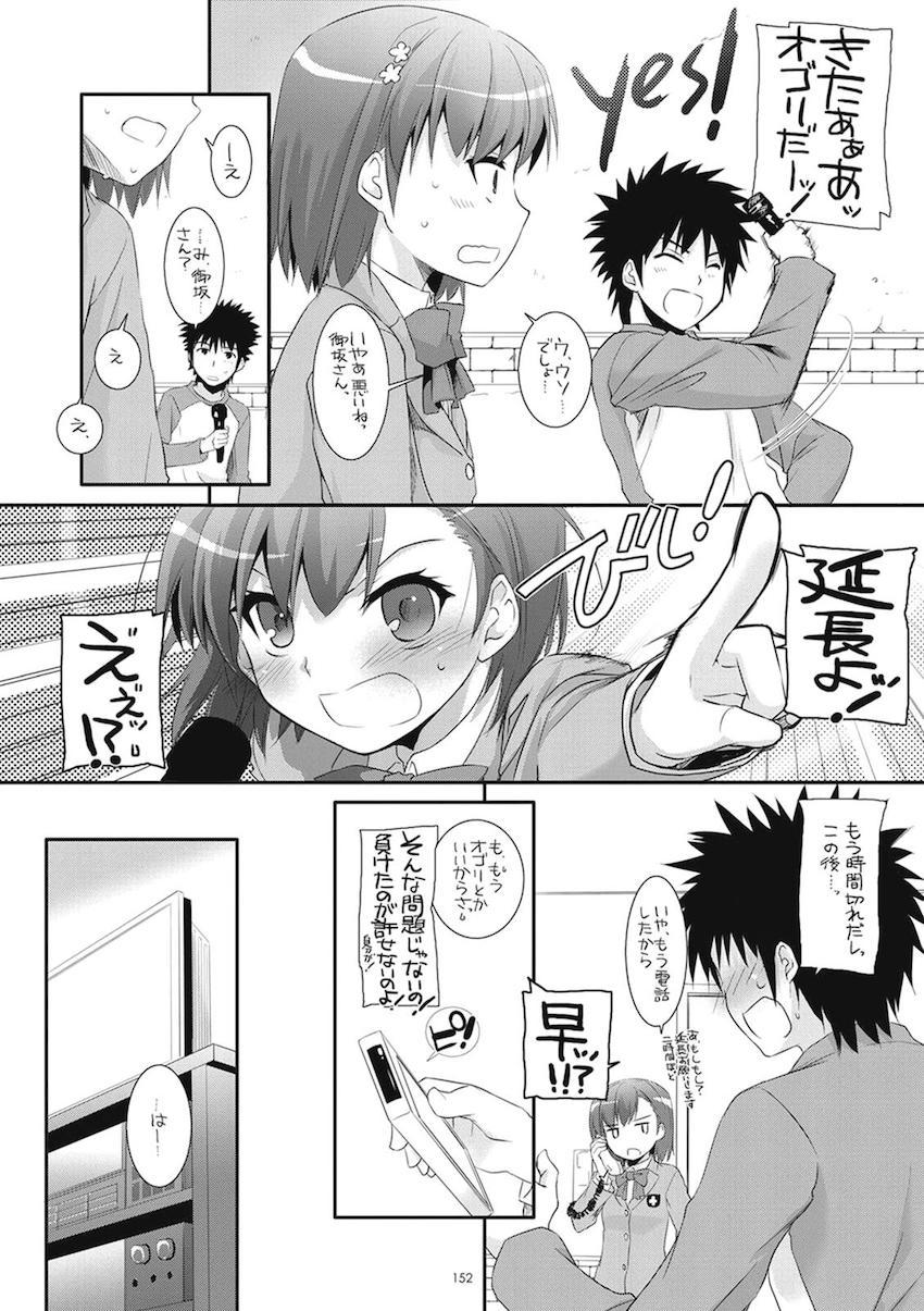 処女御坂と上条のツンデレ純愛初エッチから徐々に2人が仲を深めていく大ボリューム総集編 <> 151