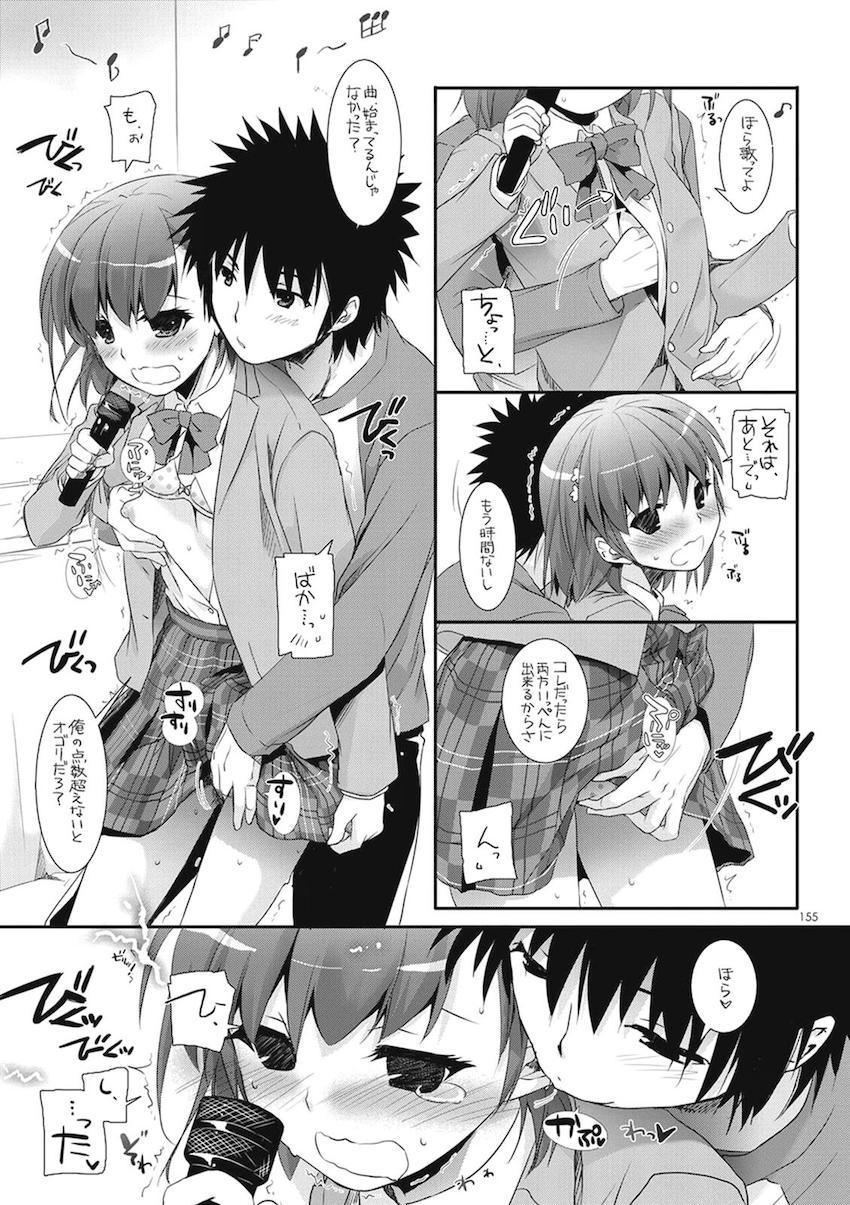 処女御坂と上条のツンデレ純愛初エッチから徐々に2人が仲を深めていく大ボリューム総集編 <> 154