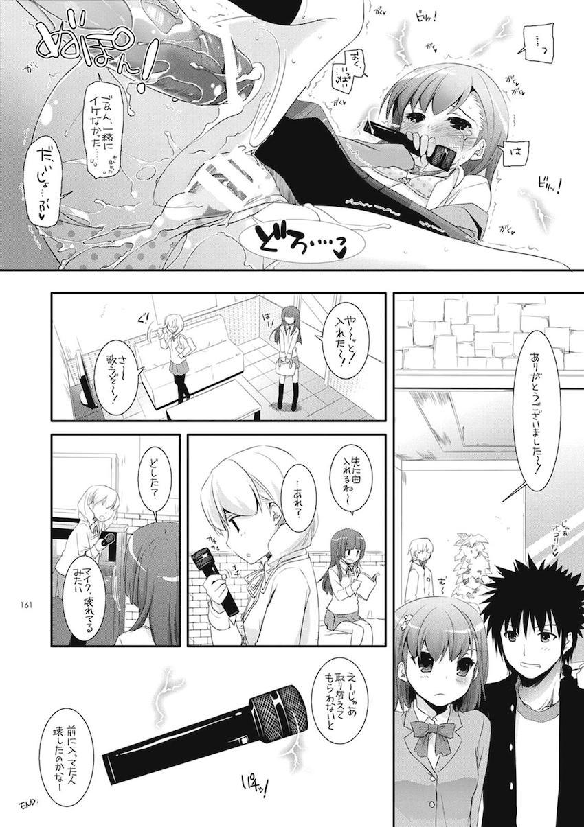 処女御坂と上条のツンデレ純愛初エッチから徐々に2人が仲を深めていく大ボリューム総集編 <> 160