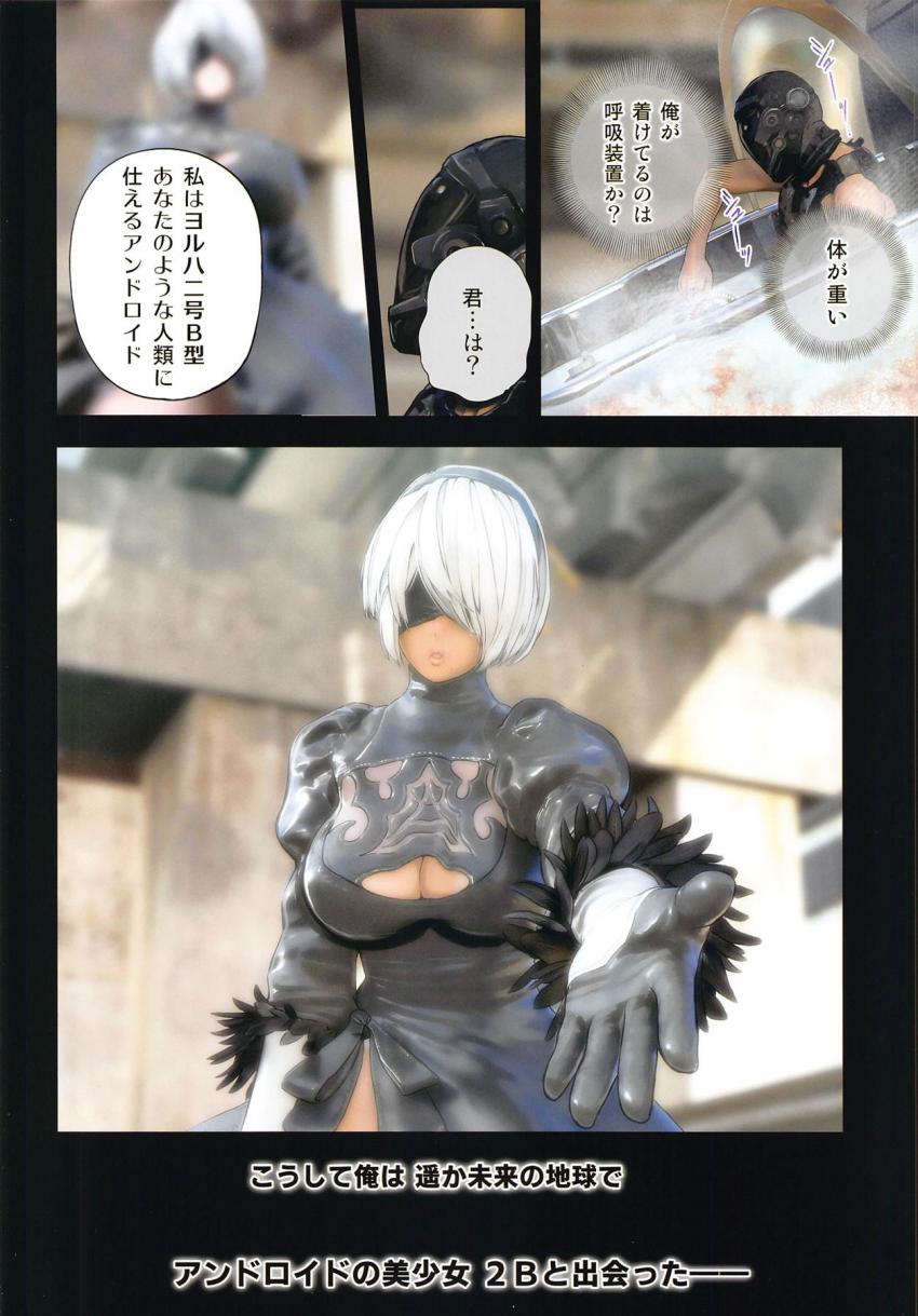 西暦11945年遙か未来の地球で目を覚ました主人公は美少女アンドロイド2Bと出会い人類の遺伝子を残すことに。主人公の勃起を確認した2Bは、彼を欲情させるためドスケベエロボディに変身！2Bの美爆尻マンコをバックからハメ倒す！気持ち良すぎる名器マンコに射精が止まらないッ！ <> 005