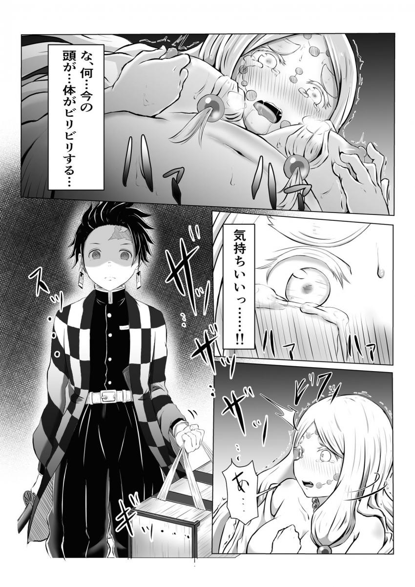 水の呼吸 伍ノ型 快感の慈雨。何回イッても萎えないイキの仕方を習得した炭治郎が覚醒する！ <> 009