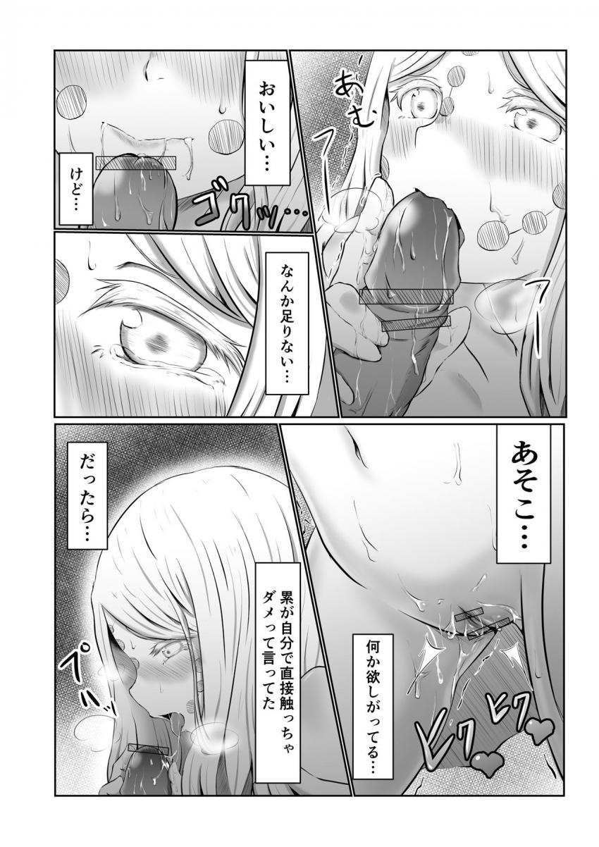 水の呼吸 伍ノ型 快感の慈雨。何回イッても萎えないイキの仕方を習得した炭治郎が覚醒する！ <> 017