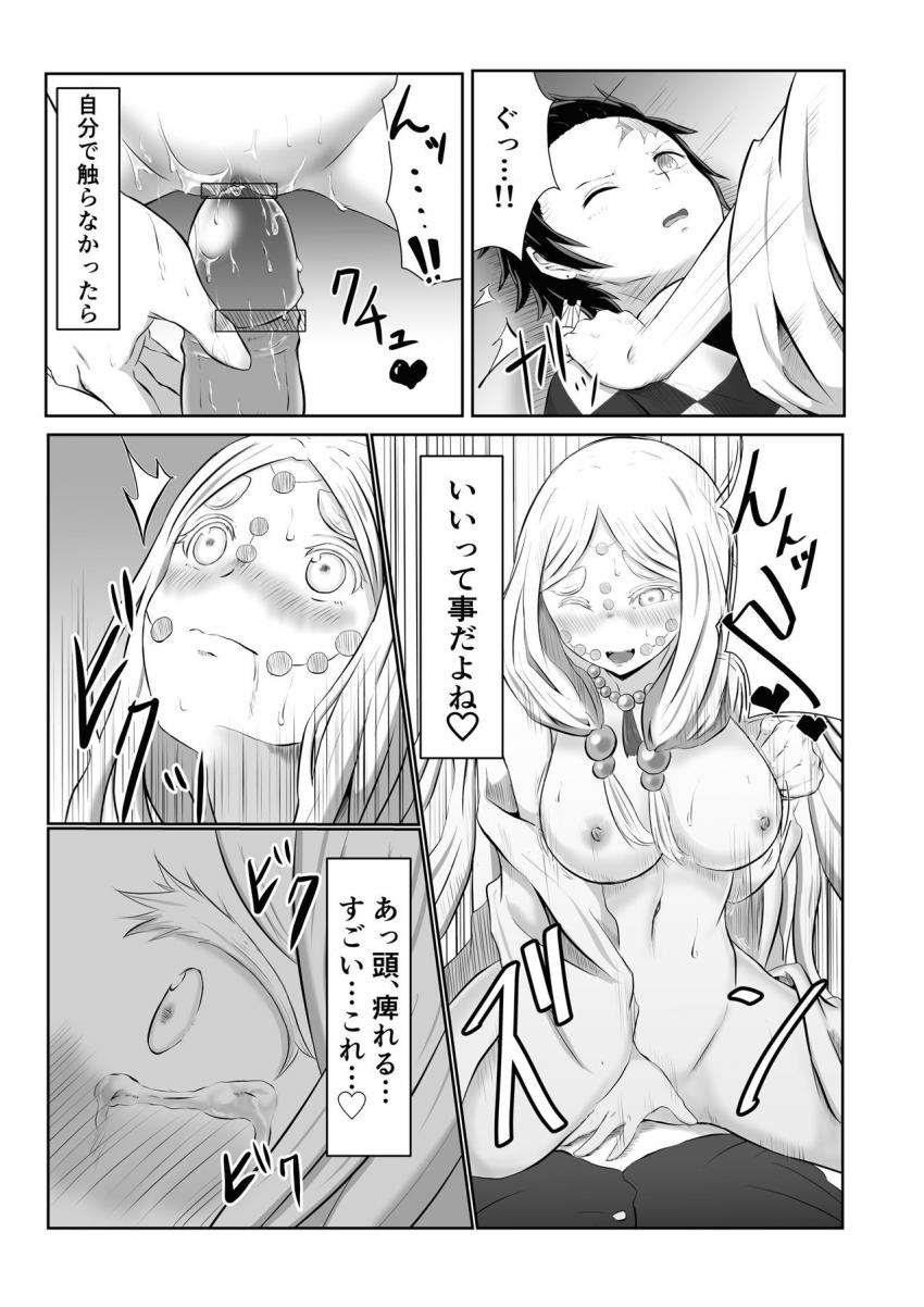 水の呼吸 伍ノ型 快感の慈雨。何回イッても萎えないイキの仕方を習得した炭治郎が覚醒する！ <> 018
