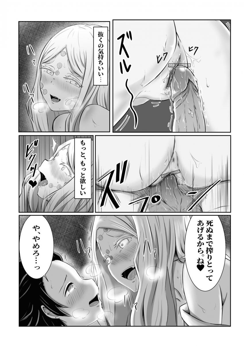 水の呼吸 伍ノ型 快感の慈雨。何回イッても萎えないイキの仕方を習得した炭治郎が覚醒する！ <> 019