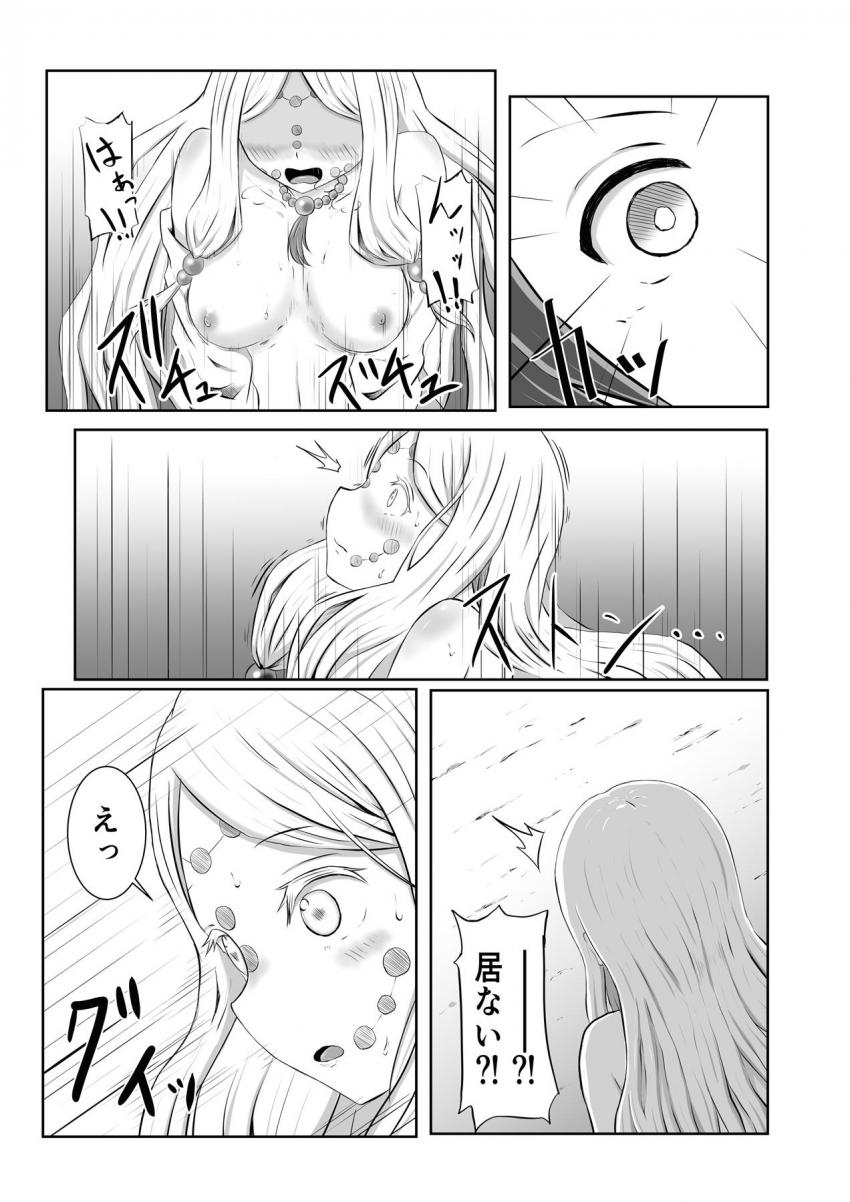 水の呼吸 伍ノ型 快感の慈雨。何回イッても萎えないイキの仕方を習得した炭治郎が覚醒する！ <> 024