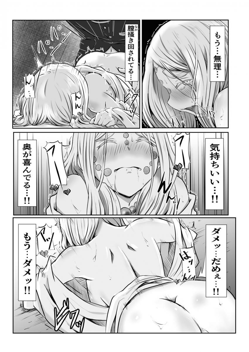 水の呼吸 伍ノ型 快感の慈雨。何回イッても萎えないイキの仕方を習得した炭治郎が覚醒する！ <> 028