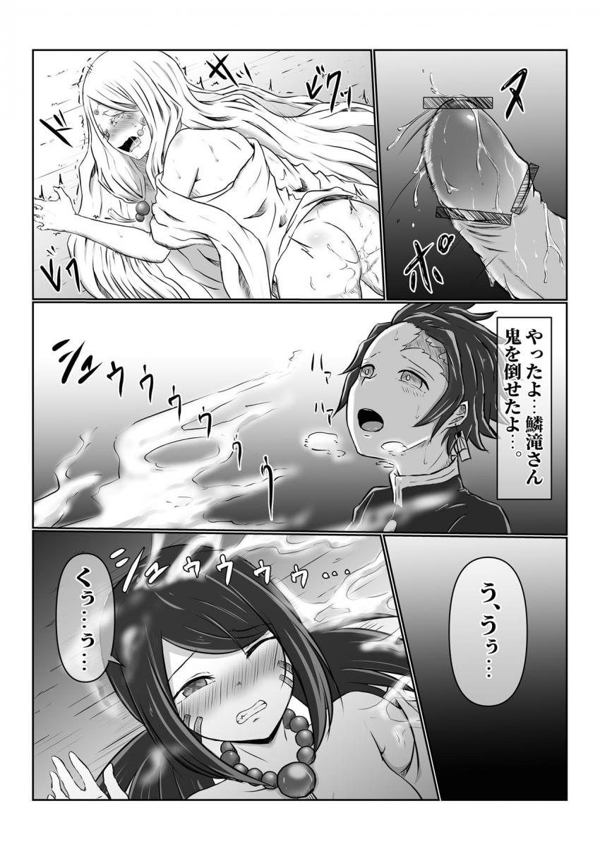 水の呼吸 伍ノ型 快感の慈雨。何回イッても萎えないイキの仕方を習得した炭治郎が覚醒する！ <> 030