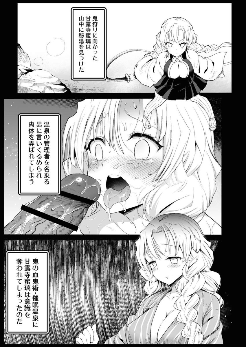 甘露寺蜜璃、腹ポテ臨月妊婦になったところで絶望の催眠解除！今まで犯され孕まされた記憶がフラッシュバックされ絶叫！催眠解除状態で犯され完堕ち！零余子・鳴女・女無惨も腹ポテ妊婦に！ <> 004