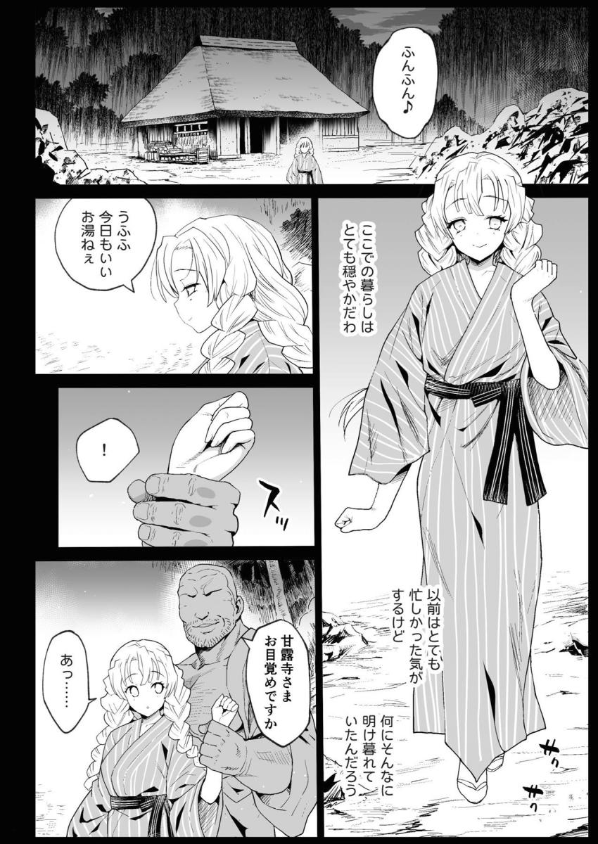 甘露寺蜜璃、腹ポテ臨月妊婦になったところで絶望の催眠解除！今まで犯され孕まされた記憶がフラッシュバックされ絶叫！催眠解除状態で犯され完堕ち！零余子・鳴女・女無惨も腹ポテ妊婦に！ <> 005