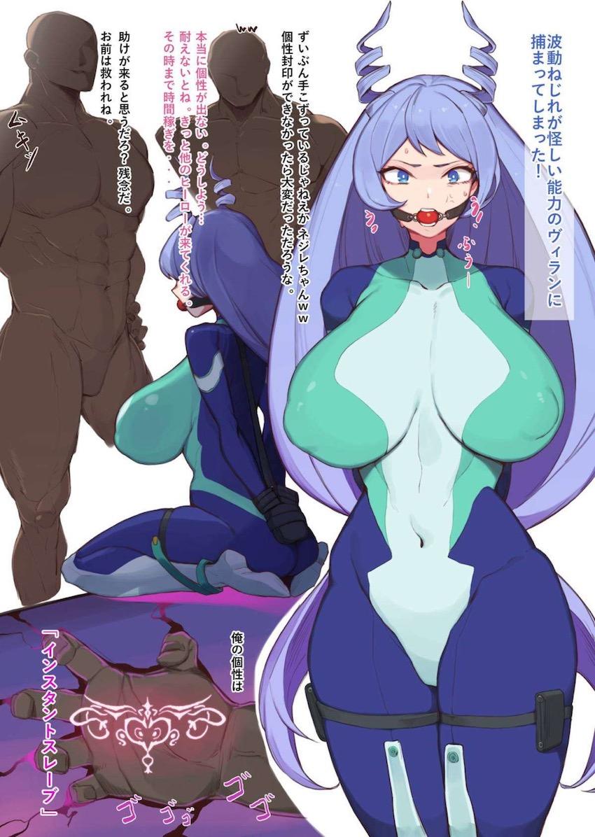 ヴィランに捕まってしまった波動ねじれが拘束され強制肉便器レイプされてしまう！ <> 002