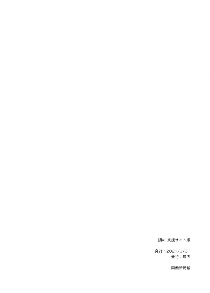 月読調にクスリ盛って危険日処女マンコに無責任生中出し！ <> 010