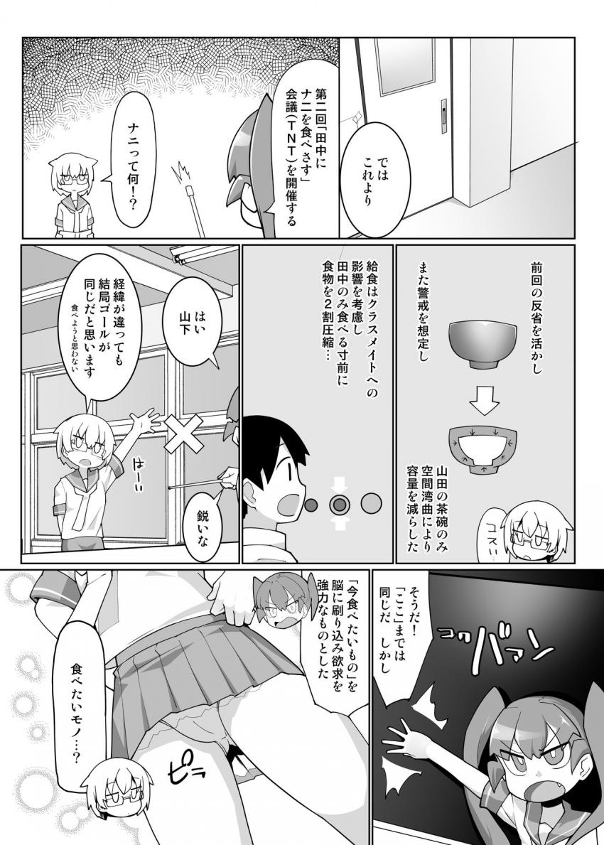 カレー味のカレーA剤・B剤を浣腸注入することによって腸内の消化物を具にした美味しいカレーが出来上がるという大発明！ <> 003
