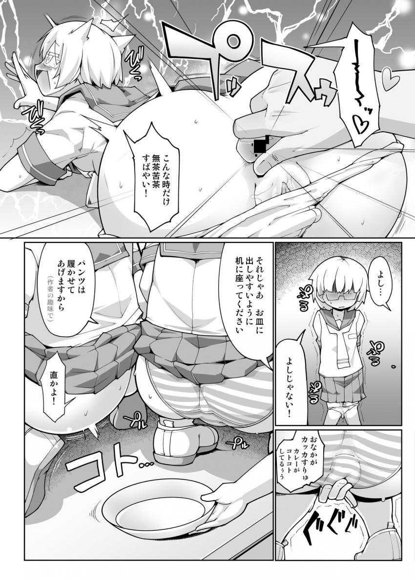 カレー味のカレーA剤・B剤を浣腸注入することによって腸内の消化物を具にした美味しいカレーが出来上がるという大発明！ <> 007