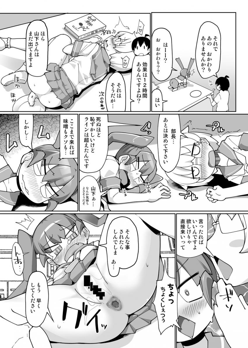 カレー味のカレーA剤・B剤を浣腸注入することによって腸内の消化物を具にした美味しいカレーが出来上がるという大発明！ <> 011