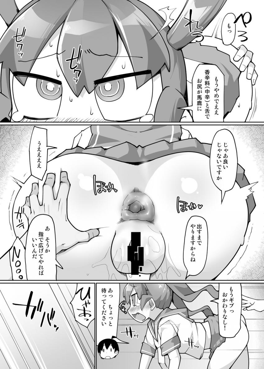 カレー味のカレーA剤・B剤を浣腸注入することによって腸内の消化物を具にした美味しいカレーが出来上がるという大発明！ <> 013