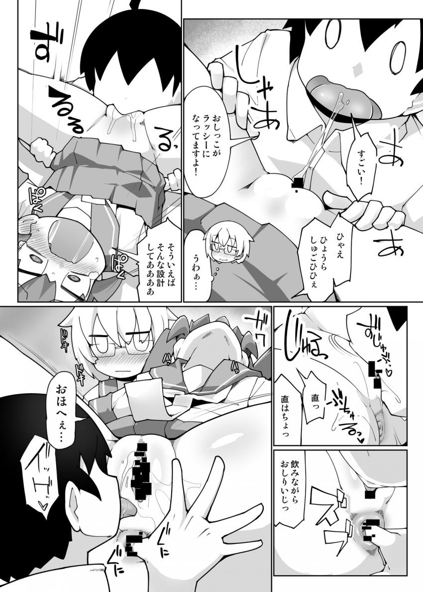 カレー味のカレーA剤・B剤を浣腸注入することによって腸内の消化物を具にした美味しいカレーが出来上がるという大発明！ <> 015
