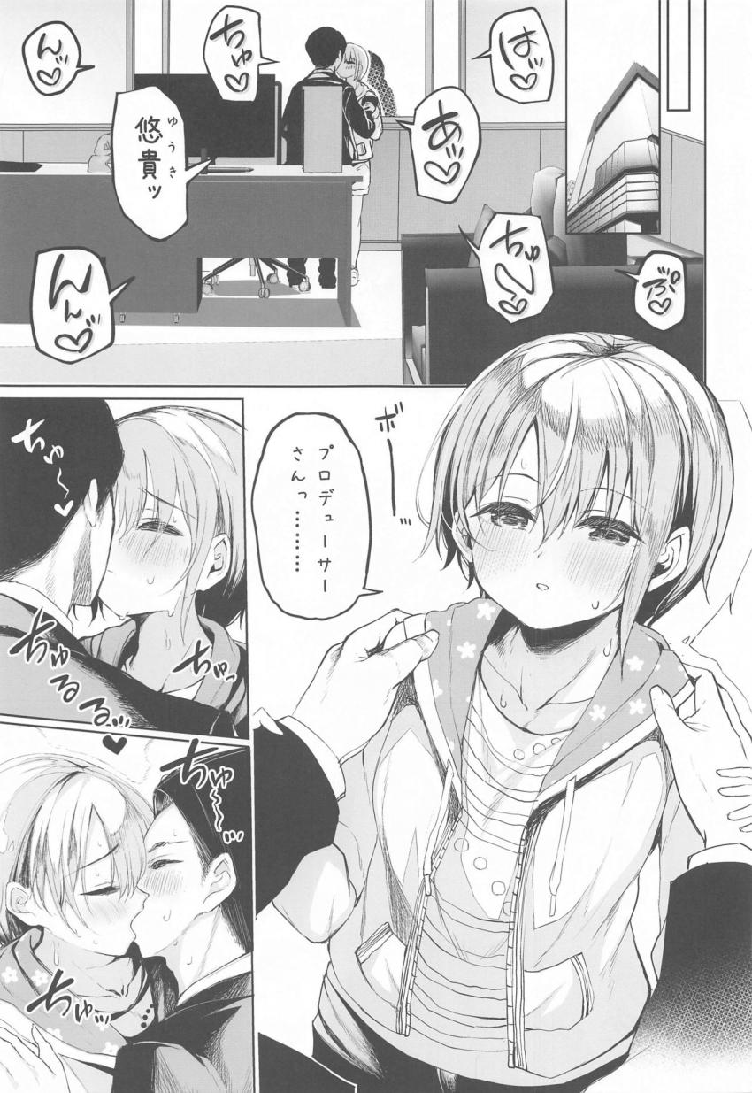 ウェディングドレス姿の乙倉悠貴に「滅茶苦茶にしてください！」とお願いされたプロデューサー。彼女の処女マンコに愛を刻むッ！ <> 003