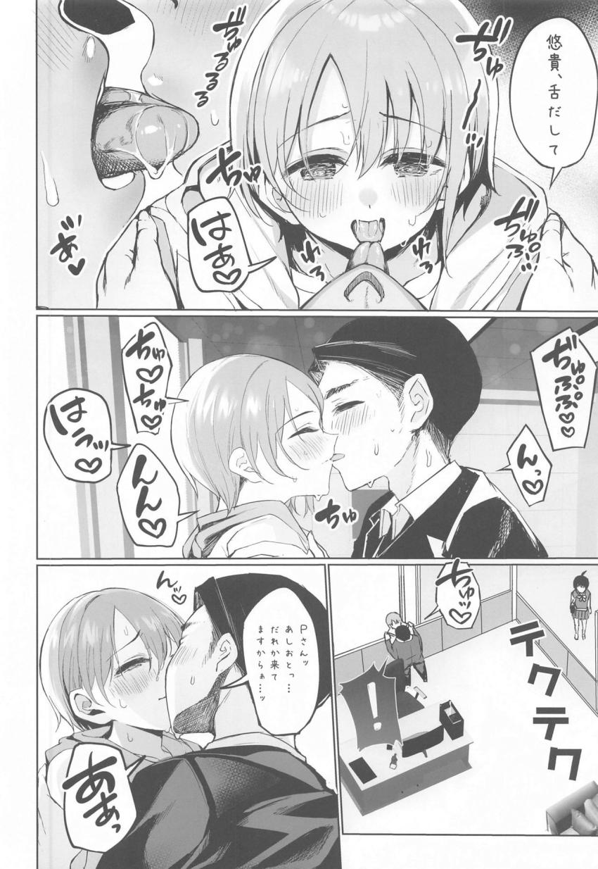 ウェディングドレス姿の乙倉悠貴に「滅茶苦茶にしてください！」とお願いされたプロデューサー。彼女の処女マンコに愛を刻むッ！ <> 004