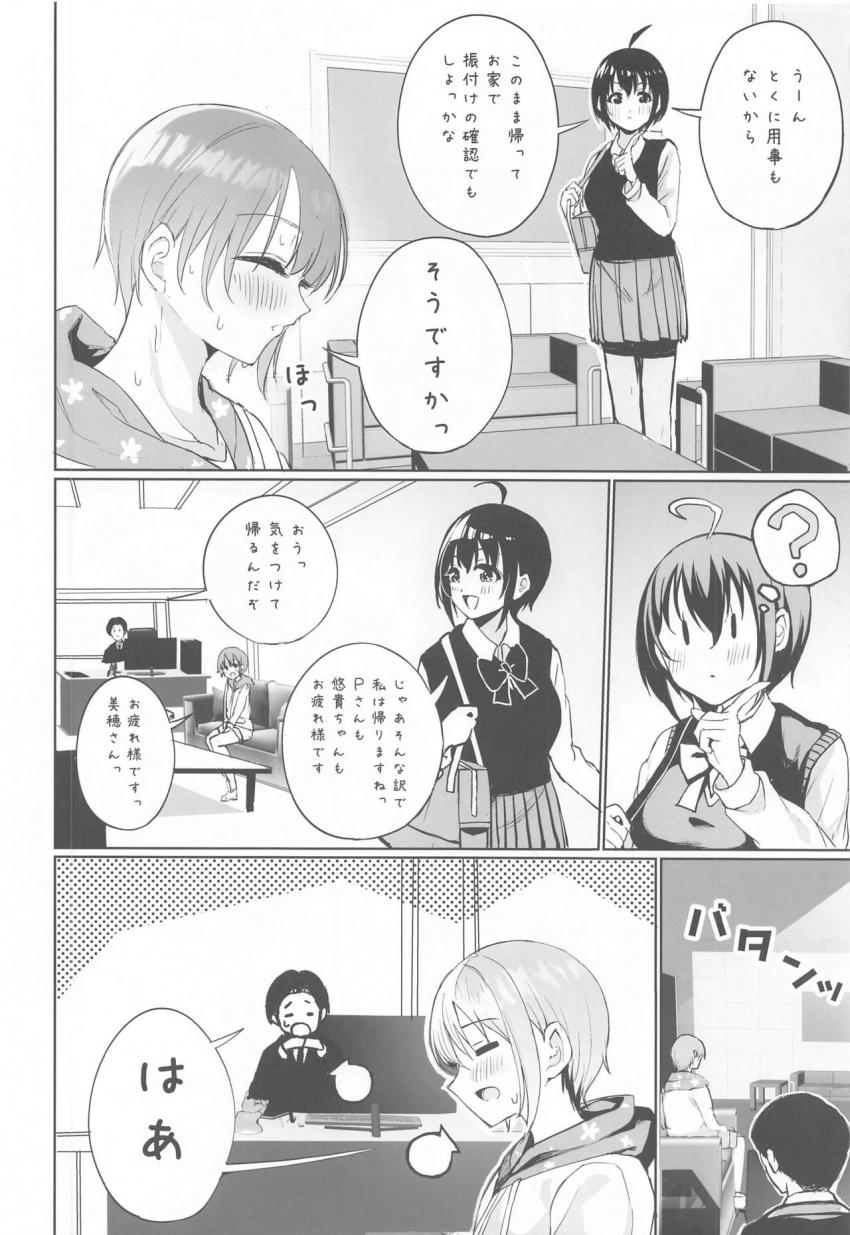 ウェディングドレス姿の乙倉悠貴に「滅茶苦茶にしてください！」とお願いされたプロデューサー。彼女の処女マンコに愛を刻むッ！ <> 006