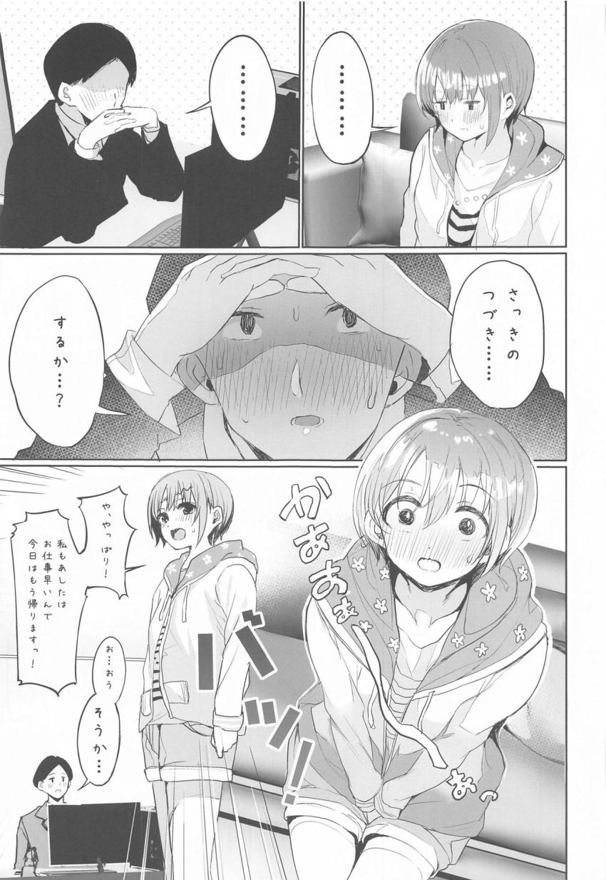 ウェディングドレス姿の乙倉悠貴に「滅茶苦茶にしてください！」とお願いされたプロデューサー。彼女の処女マンコに愛を刻むッ！ <> 007