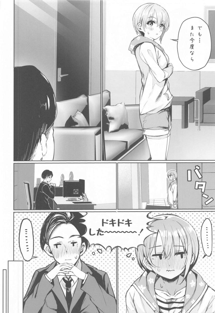 ウェディングドレス姿の乙倉悠貴に「滅茶苦茶にしてください！」とお願いされたプロデューサー。彼女の処女マンコに愛を刻むッ！ <> 008