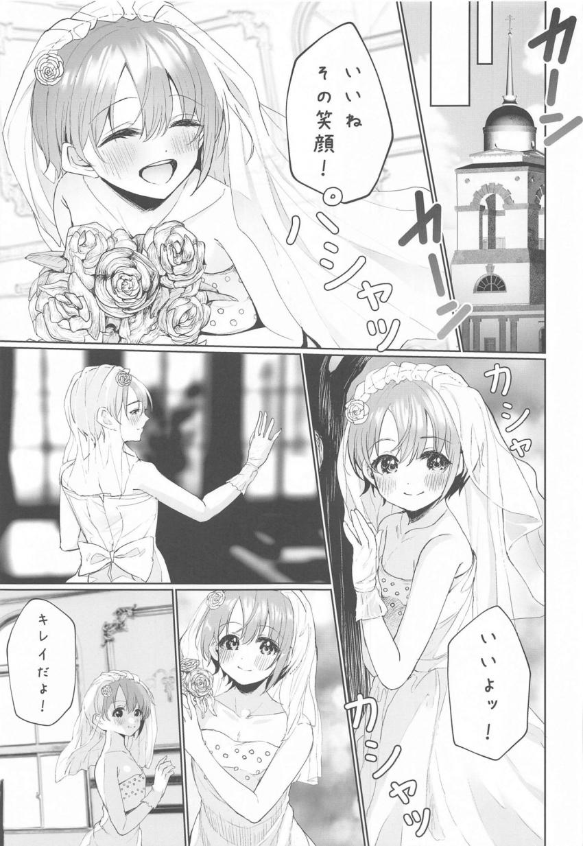 ウェディングドレス姿の乙倉悠貴に「滅茶苦茶にしてください！」とお願いされたプロデューサー。彼女の処女マンコに愛を刻むッ！ <> 009