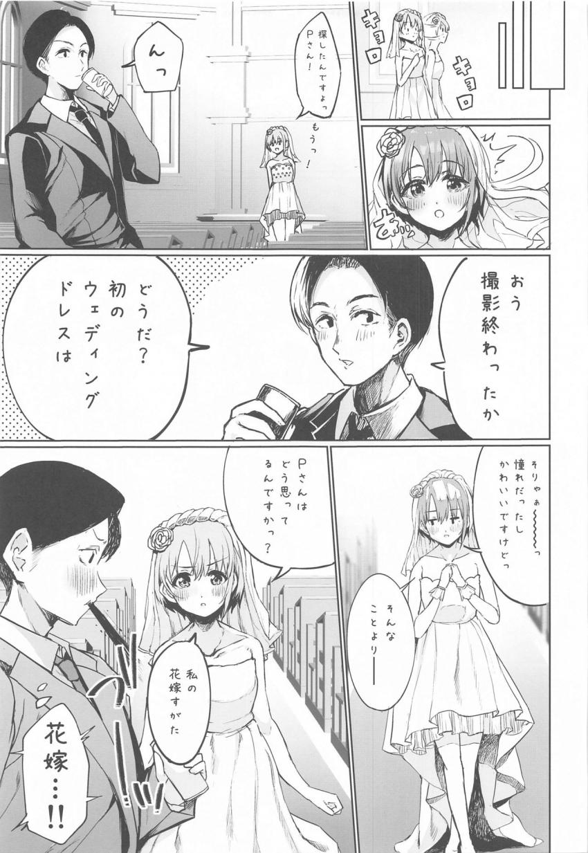 ウェディングドレス姿の乙倉悠貴に「滅茶苦茶にしてください！」とお願いされたプロデューサー。彼女の処女マンコに愛を刻むッ！ <> 011