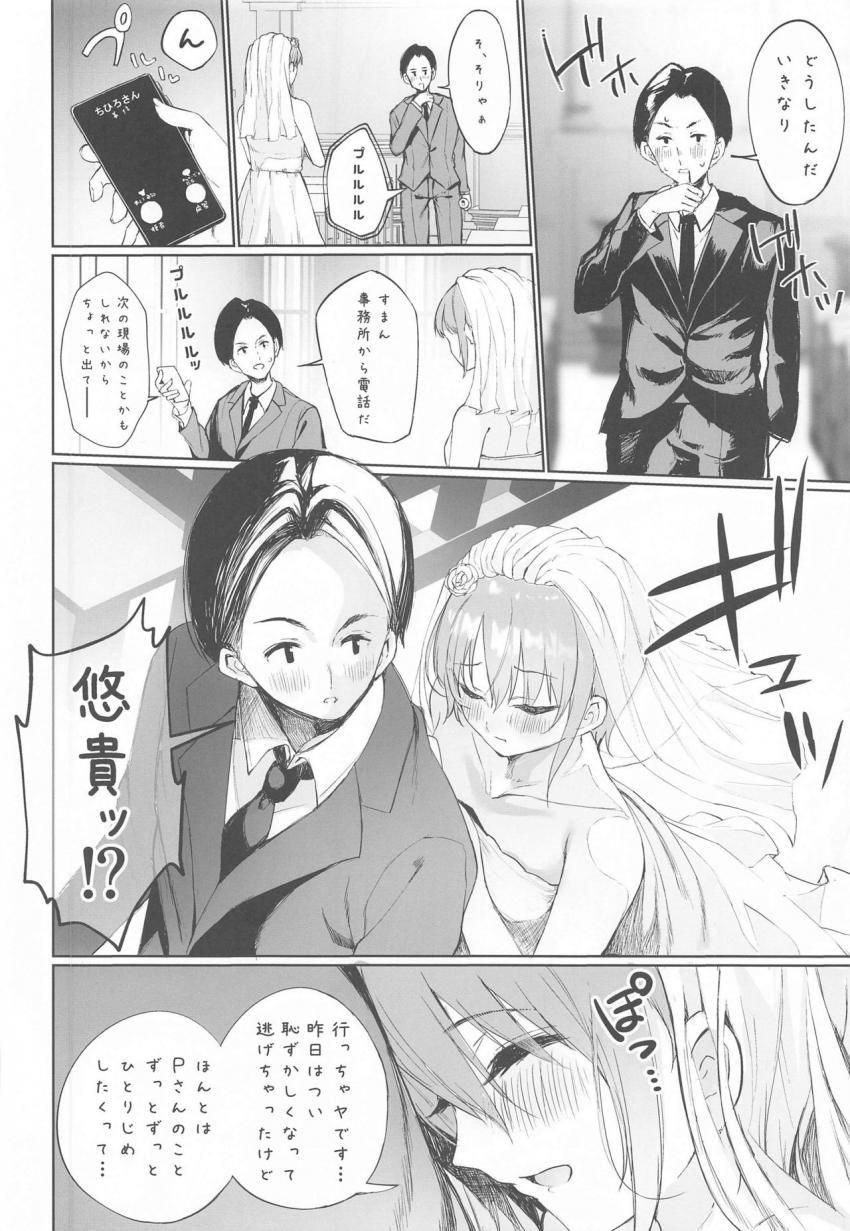 ウェディングドレス姿の乙倉悠貴に「滅茶苦茶にしてください！」とお願いされたプロデューサー。彼女の処女マンコに愛を刻むッ！ <> 012
