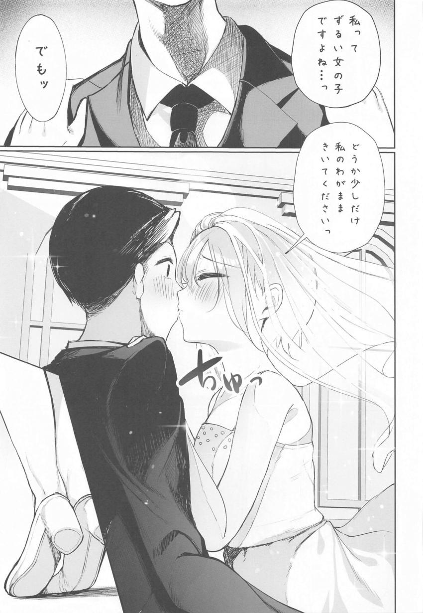 ウェディングドレス姿の乙倉悠貴に「滅茶苦茶にしてください！」とお願いされたプロデューサー。彼女の処女マンコに愛を刻むッ！ <> 013