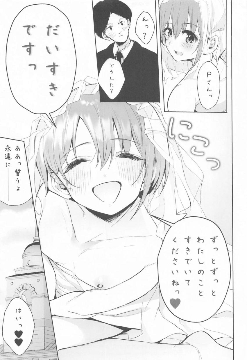 ウェディングドレス姿の乙倉悠貴に「滅茶苦茶にしてください！」とお願いされたプロデューサー。彼女の処女マンコに愛を刻むッ！ <> 035
