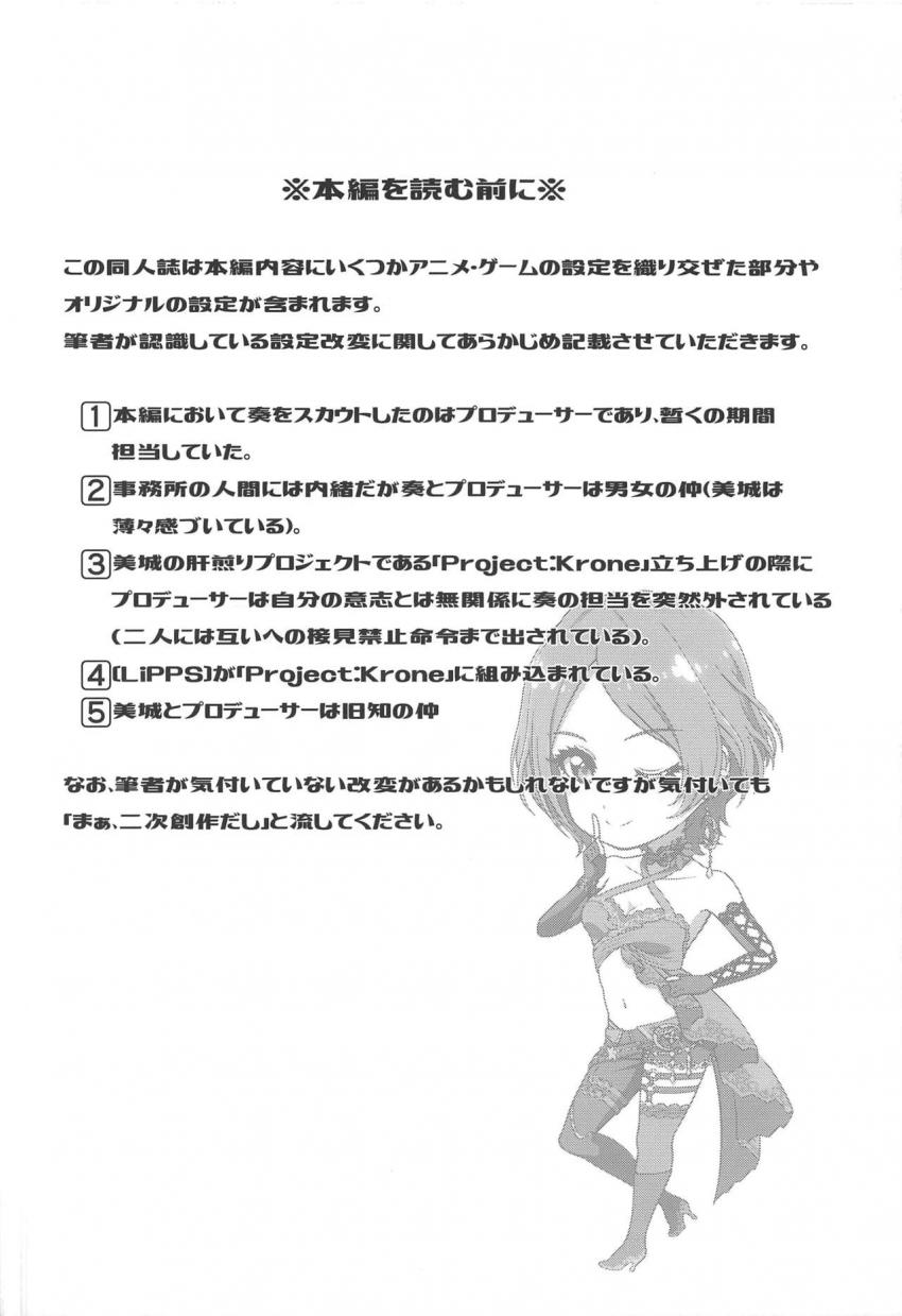 接見禁止命令が出ていた速水奏とプロデューサーが久しぶりに再会！ラブホテルへ直行し、お互いを求め合う汗だく濃厚セックス！ <> 003