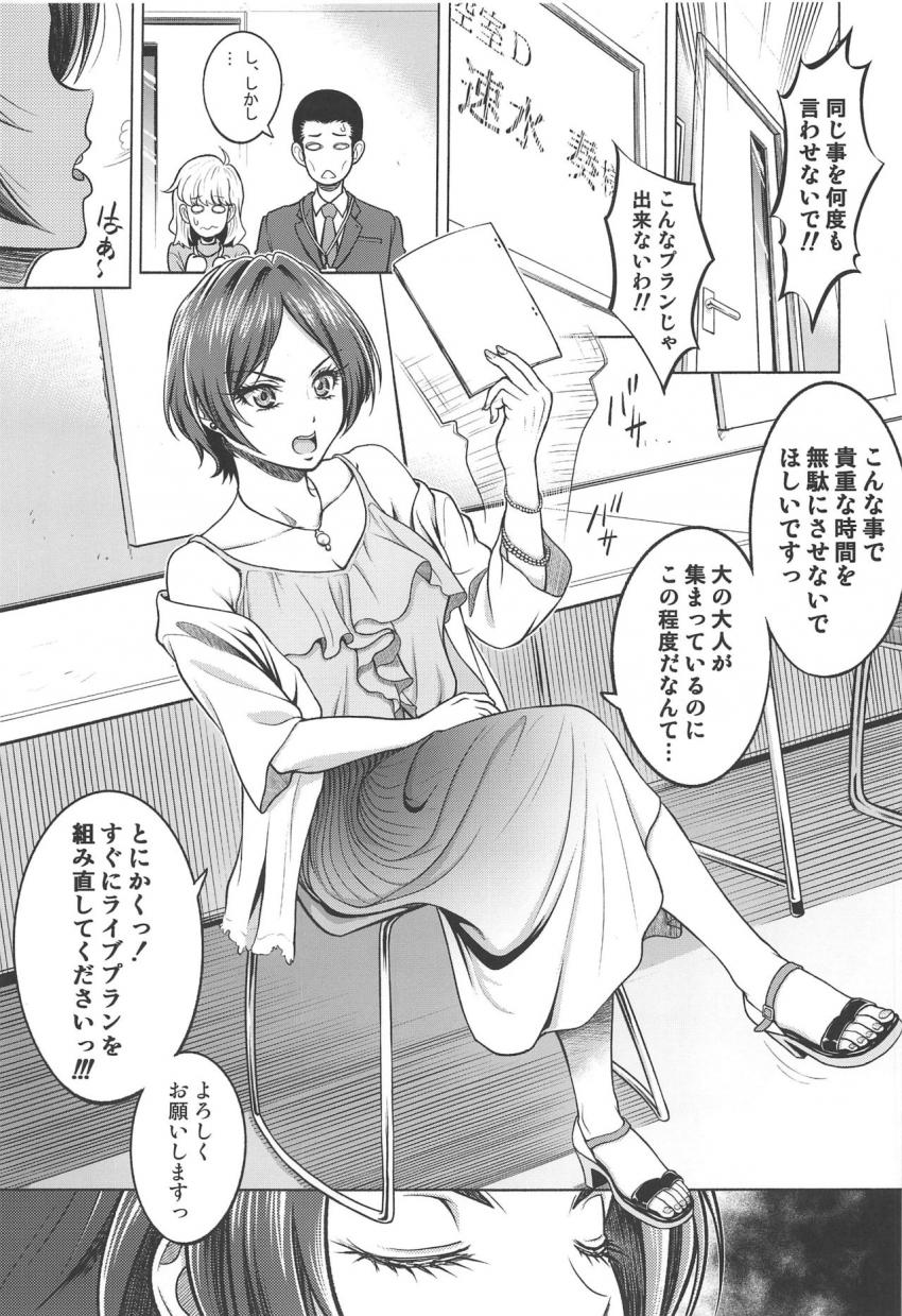 接見禁止命令が出ていた速水奏とプロデューサーが久しぶりに再会！ラブホテルへ直行し、お互いを求め合う汗だく濃厚セックス！ <> 004
