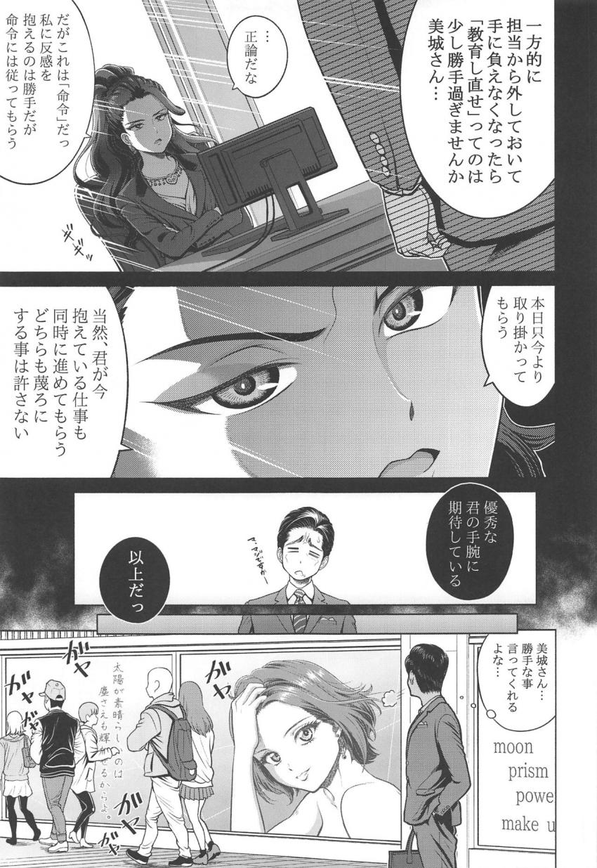 接見禁止命令が出ていた速水奏とプロデューサーが久しぶりに再会！ラブホテルへ直行し、お互いを求め合う汗だく濃厚セックス！ <> 006