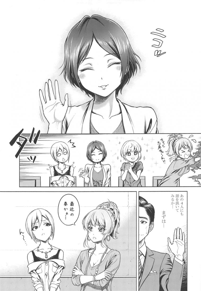 接見禁止命令が出ていた速水奏とプロデューサーが久しぶりに再会！ラブホテルへ直行し、お互いを求め合う汗だく濃厚セックス！ <> 008