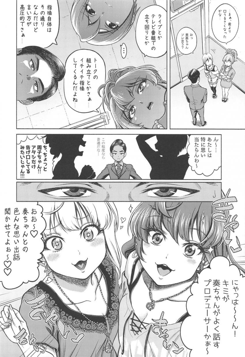 接見禁止命令が出ていた速水奏とプロデューサーが久しぶりに再会！ラブホテルへ直行し、お互いを求め合う汗だく濃厚セックス！ <> 009
