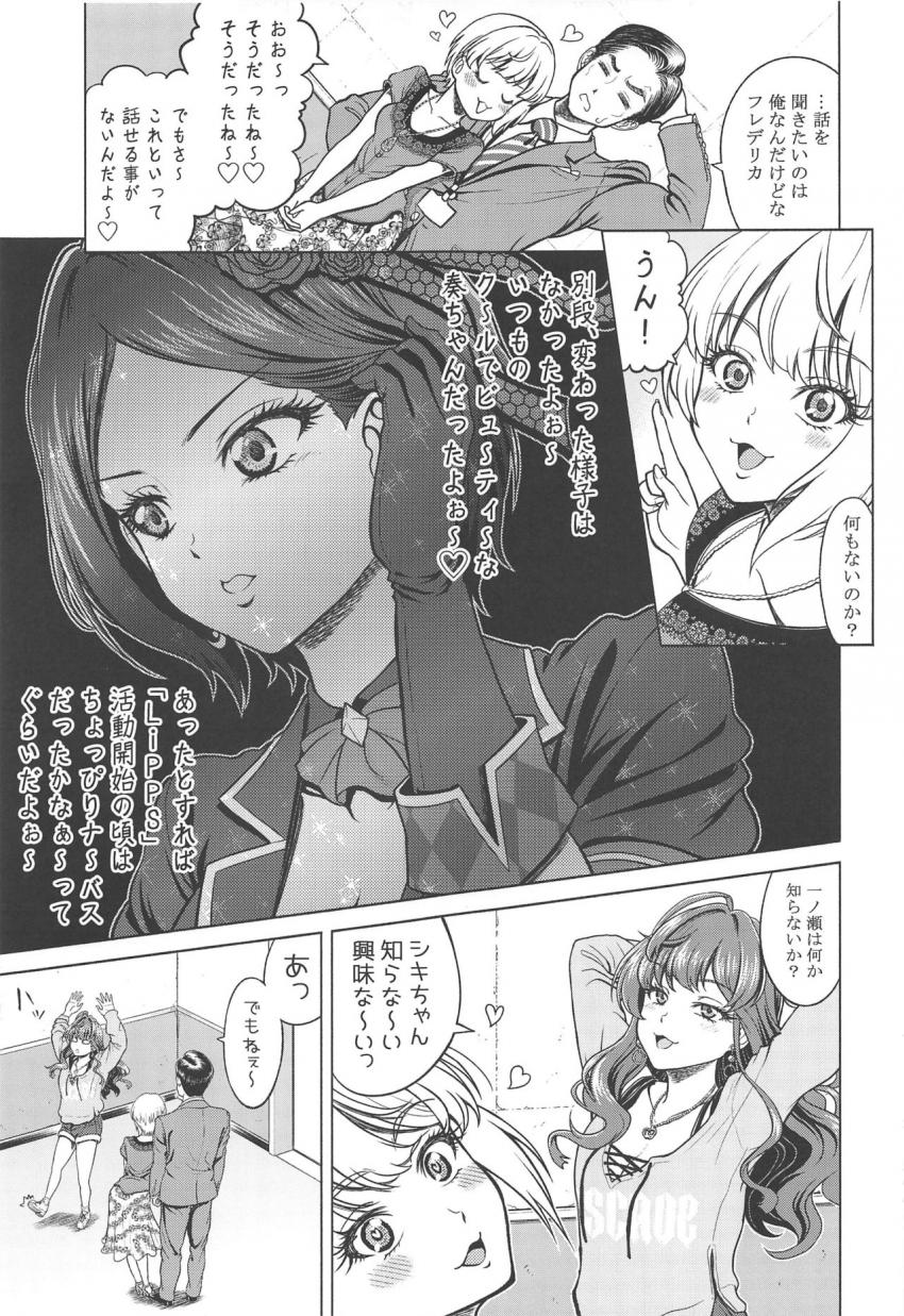 接見禁止命令が出ていた速水奏とプロデューサーが久しぶりに再会！ラブホテルへ直行し、お互いを求め合う汗だく濃厚セックス！ <> 010